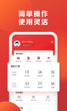 恒生活截圖
