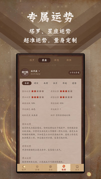 塔羅牌截圖