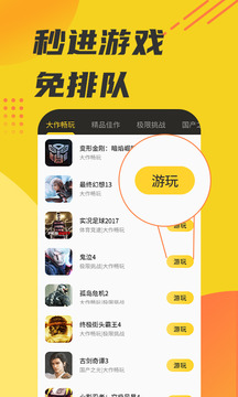 蘑菇云游截圖