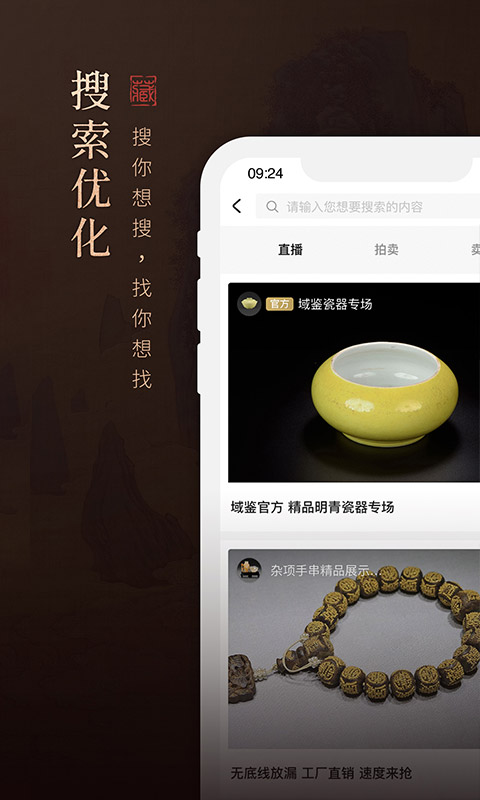 域鑒截圖預(yù)覽