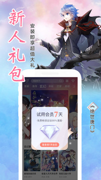 颯漫畫截圖