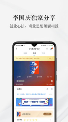 早晚读书v1.4.0截图4