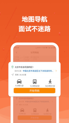 建筑英才網(wǎng)截圖預(yù)覽