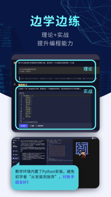 扇贝编程v1.1.36截图3