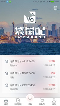 袋鼠配截圖