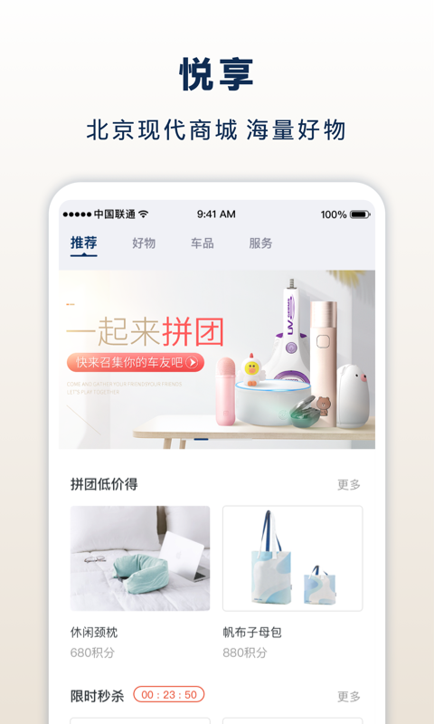 北京現(xiàn)代bluemembers截圖預(yù)覽