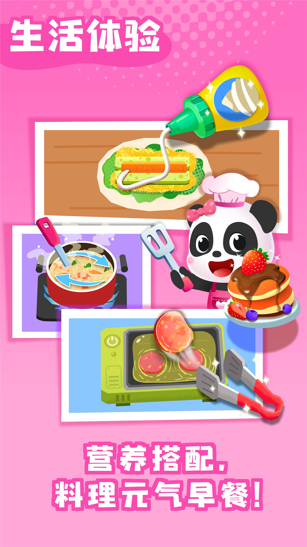 寶寶巴士世界截圖預(yù)覽