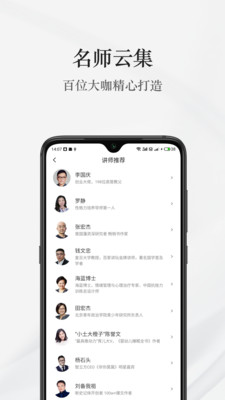 早晚读书v1.4.0截图3