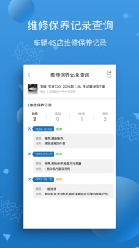 汽修寶截圖