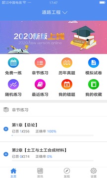 試驗檢測考試題庫截圖