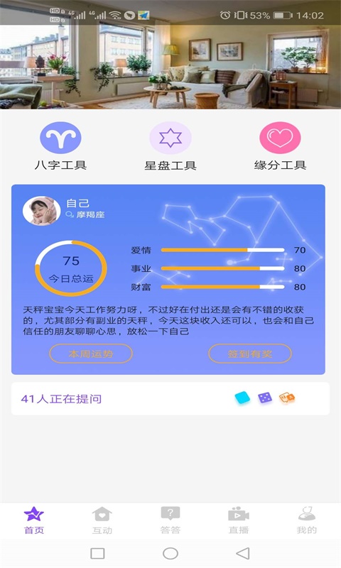 达达生日v8.0截图1