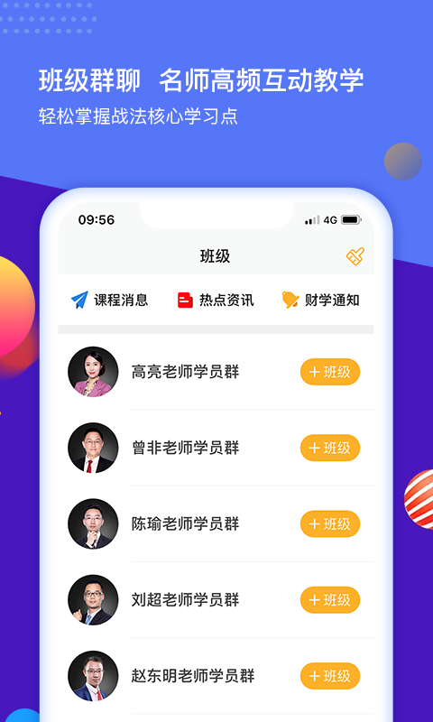 财学堂vV2.2.3.2020072000截图2