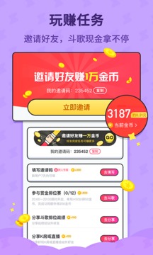 酷狗唱唱斗歌版截圖