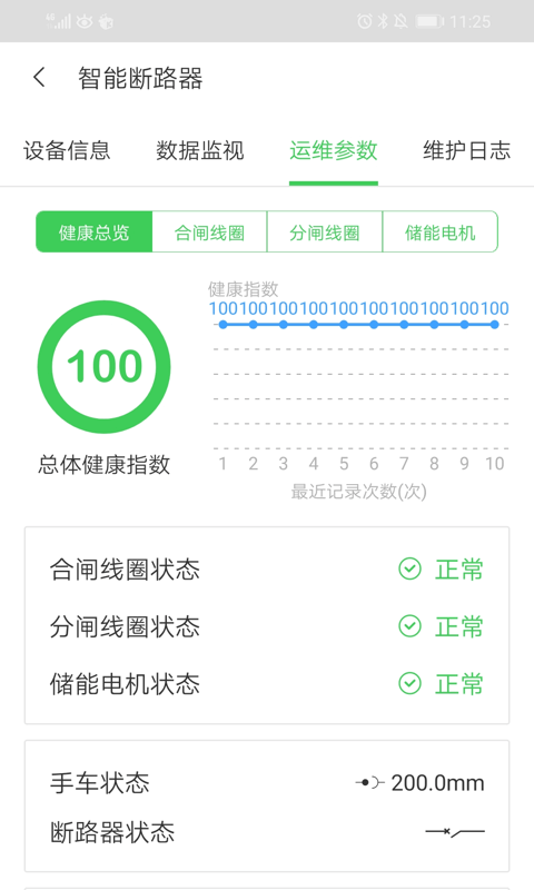 千里眼v10.19.5截图5