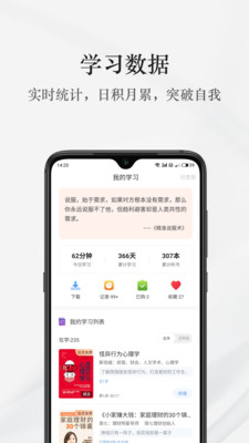 早晚读书v1.4.0截图2