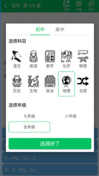 答题王者截图