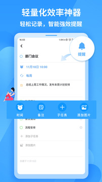 知了清單截圖