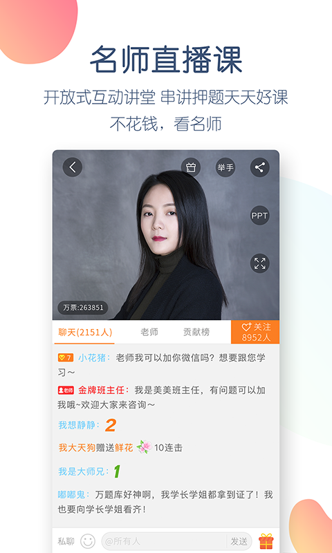 中級會計職稱萬題庫截圖預覽