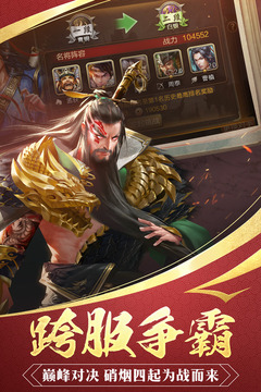 三國(guó)戰(zhàn)爭(zhēng)截圖
