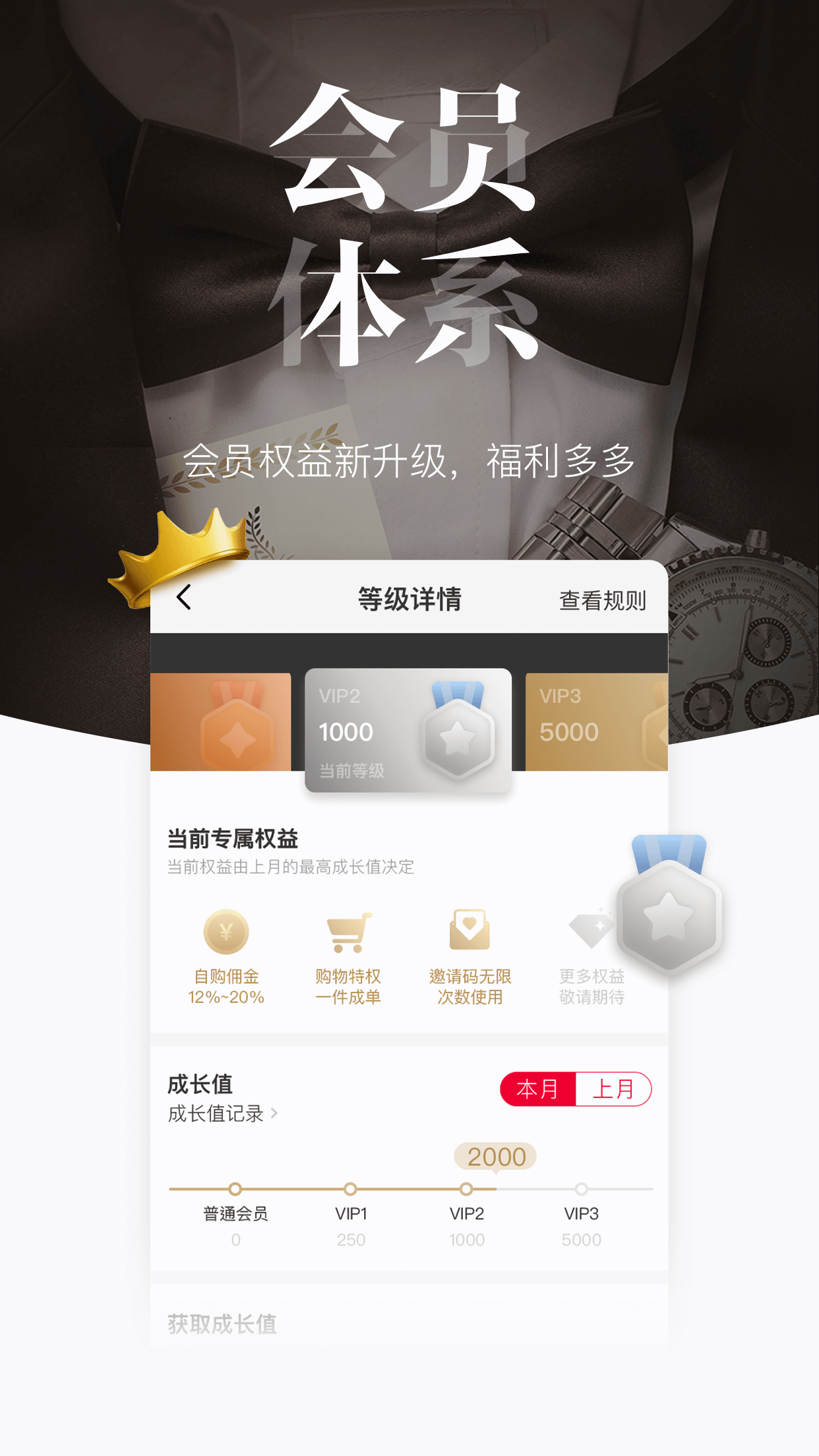 唯代购v3.8.0截图1