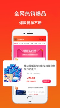 實(shí)惠貓截圖
