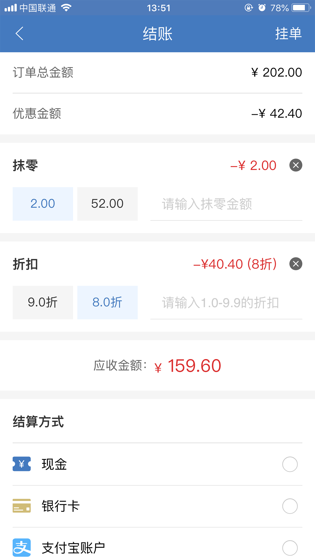 精臣進(jìn)銷存截圖預(yù)覽