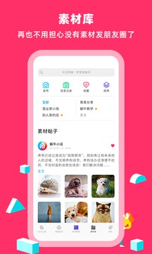 蝸牛小店截圖