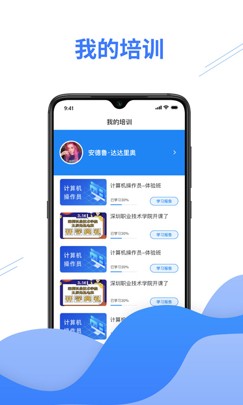 e考证通v1.1.1截图4