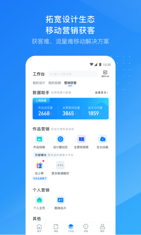 酷家乐设计师v5.12.0截图5