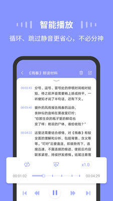 录音Moicev1.2.2截图3