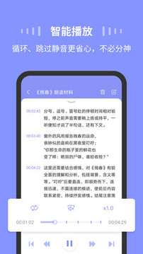 錄音Moice截圖