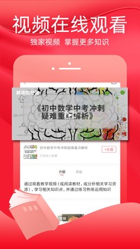 火把知識(shí)截圖