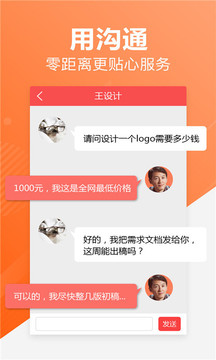 一品威客接單助手截圖