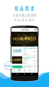 MBA考研英語截圖