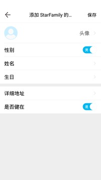 開星截圖