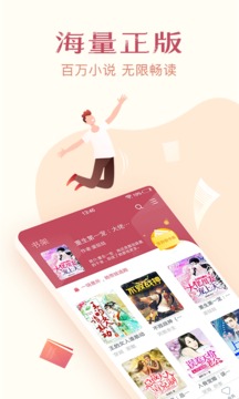 免费小说全集截图