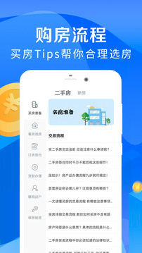 房贷计算器截图