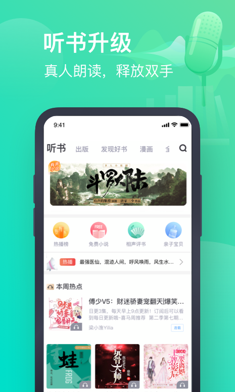 书旗小说v11.1.7.115截图4