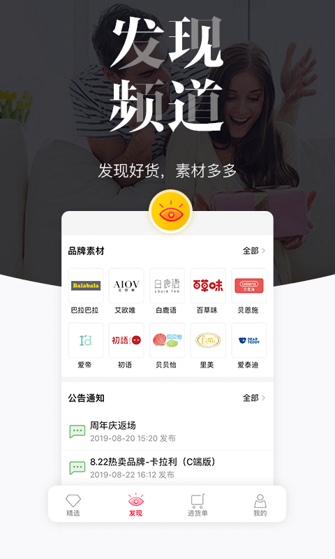 唯代购v3.8.0截图5