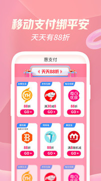 平安口袋銀行截圖