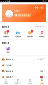 多蒙達司機截圖