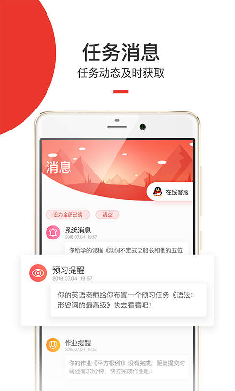 爱学堂v3.4.6截图4