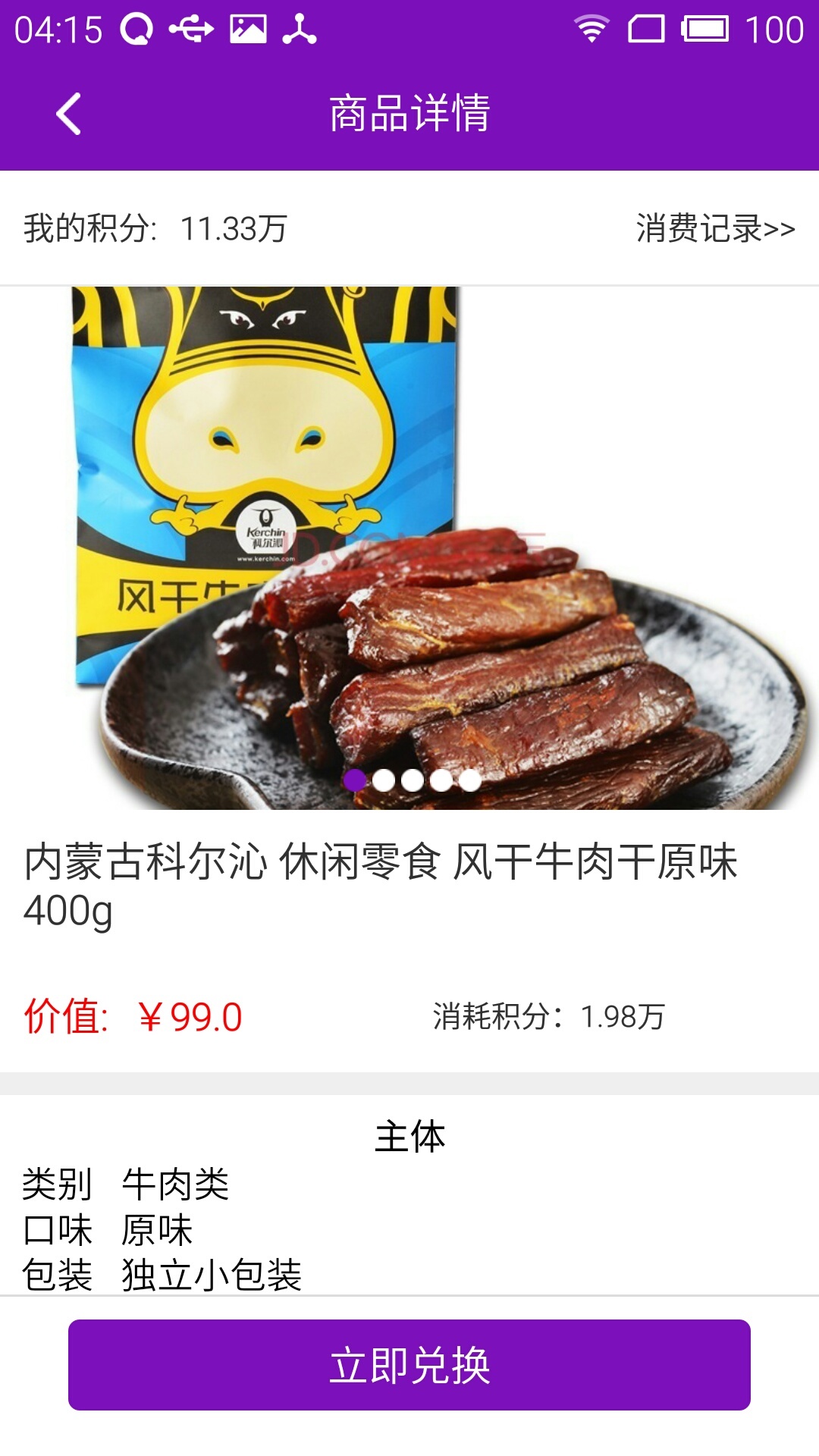 跨越速运vv6.69截图4