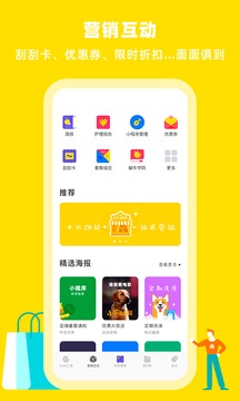 蝸牛小店截圖