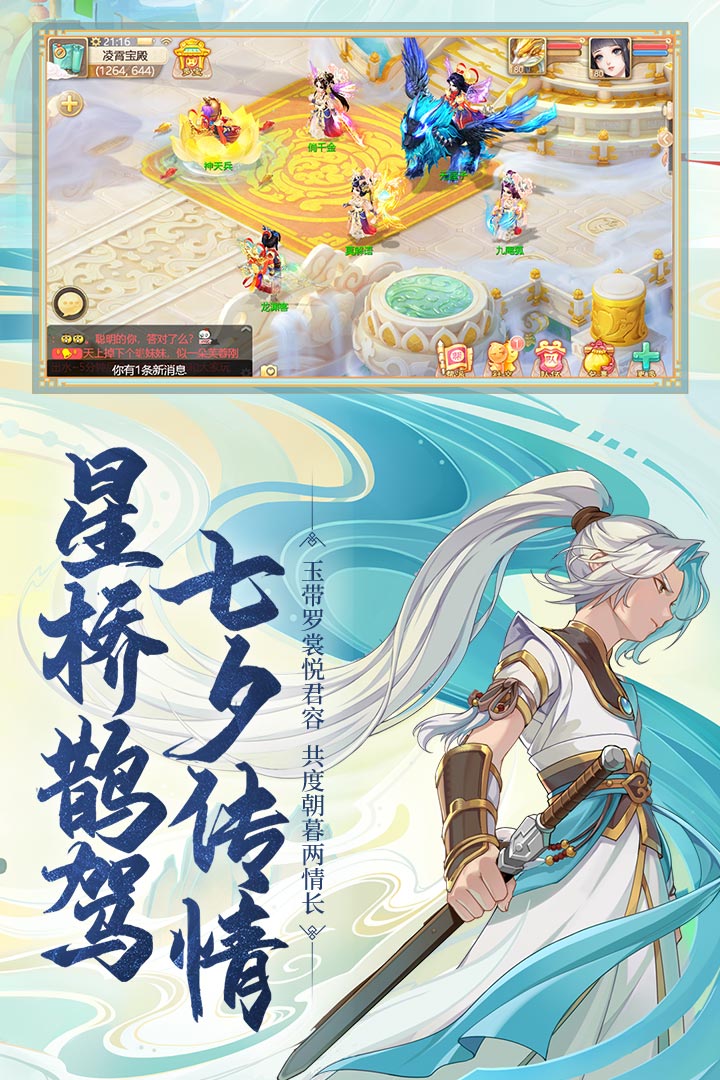 大話西游截圖預(yù)覽