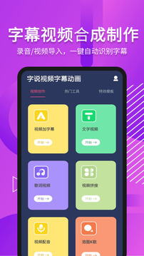 字說視頻字幕動畫截圖