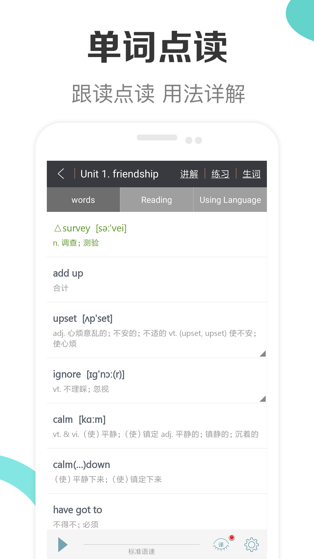 高中英語助手截圖預(yù)覽