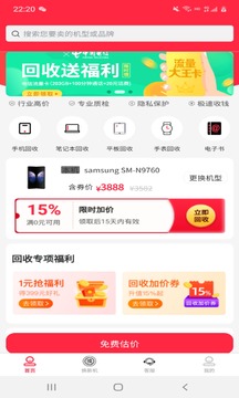 回收社區(qū)截圖