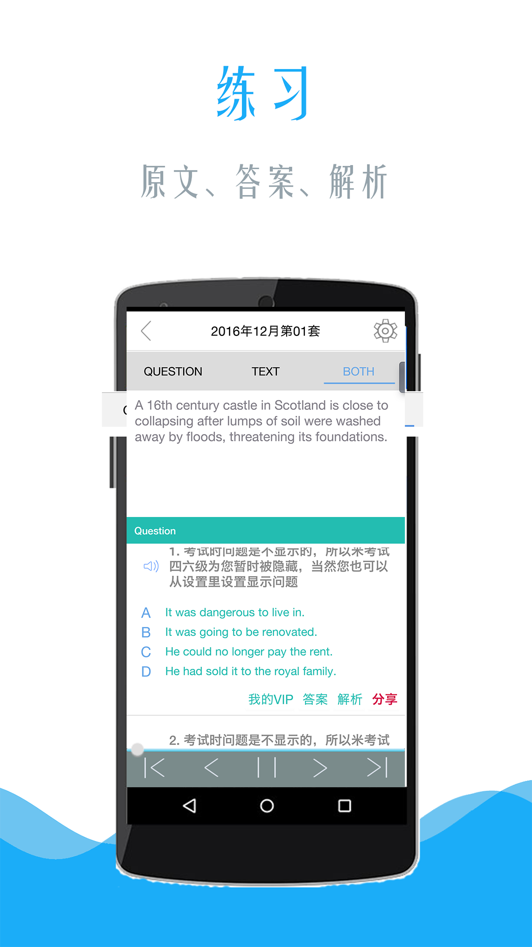 MBA考研英語截圖預(yù)覽