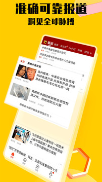 搜狐新聞截圖